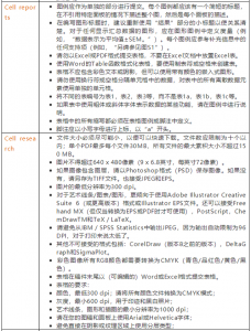 干货分享｜一文精通SCI文章图片处理